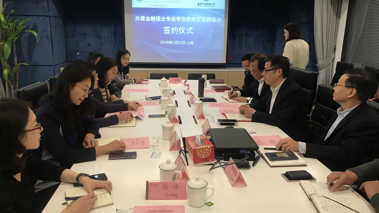 SISU School of Economics and Finance work with Shanghai International
